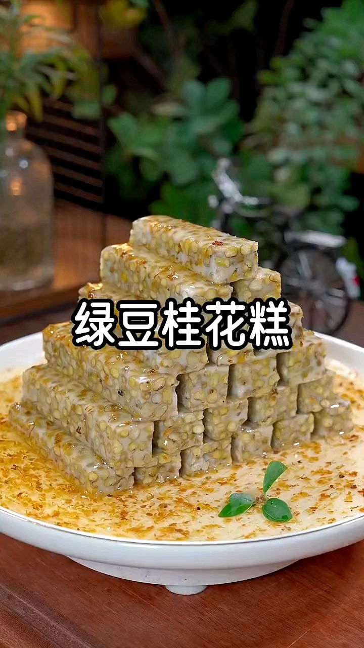 夏天到了,怎么少得了绿豆糕?