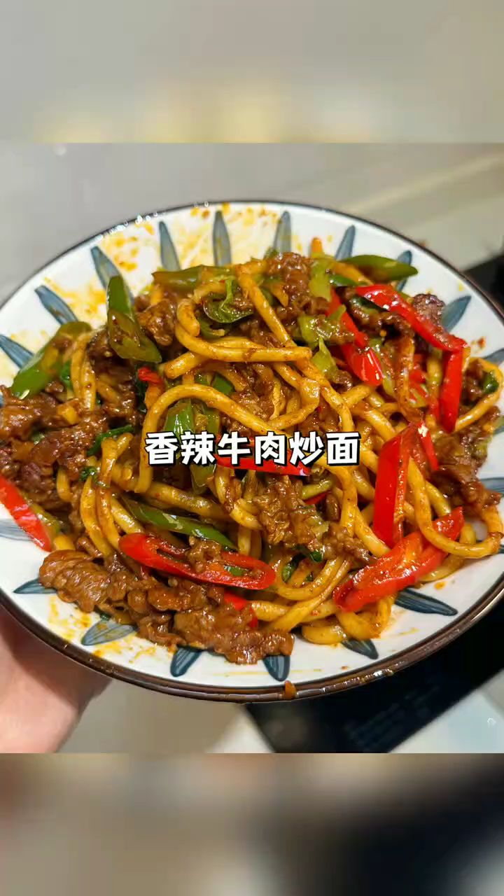 香辣牛肉炒面做法