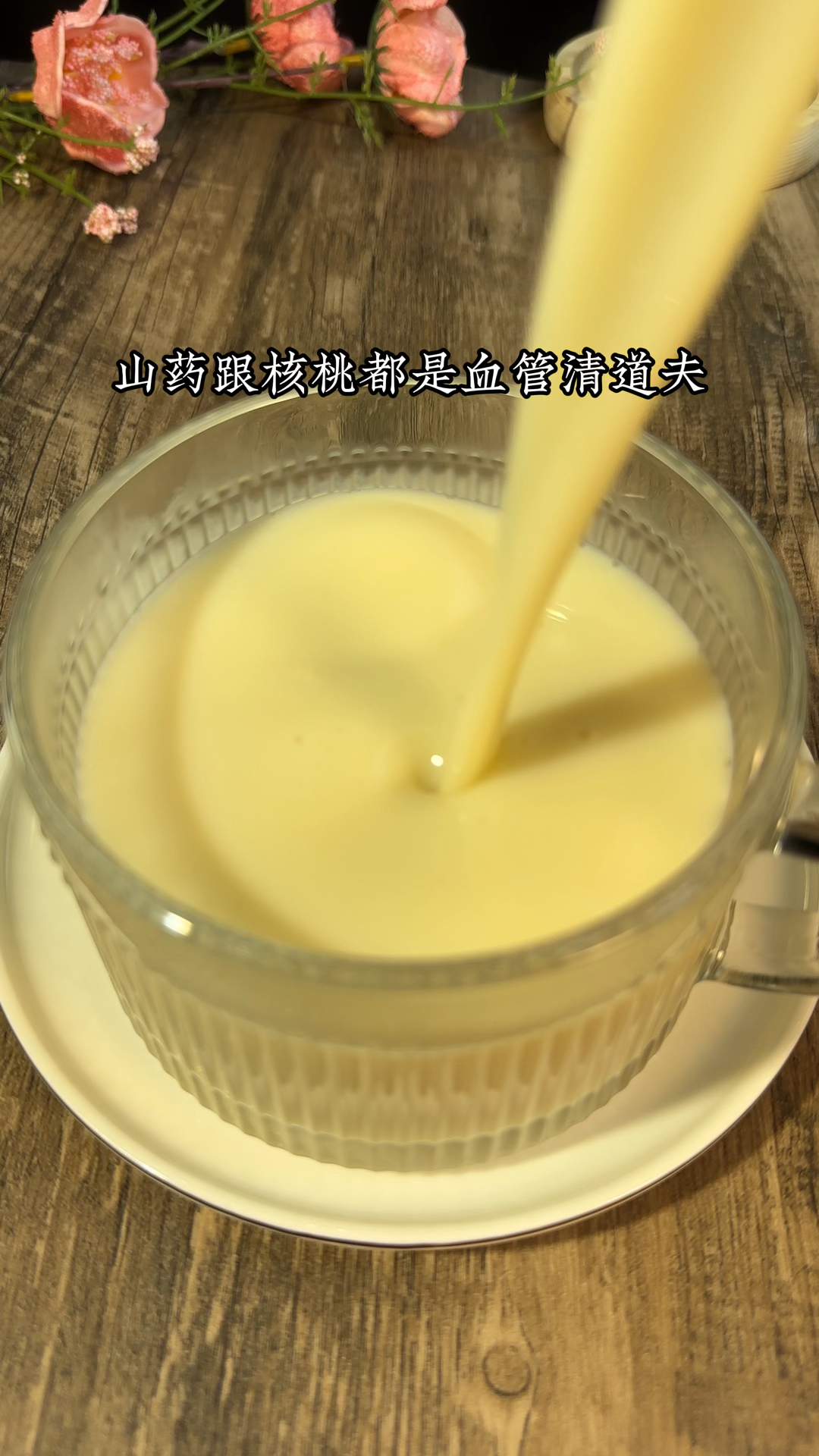 #破壁机食谱#营养早餐#喝出来的健康