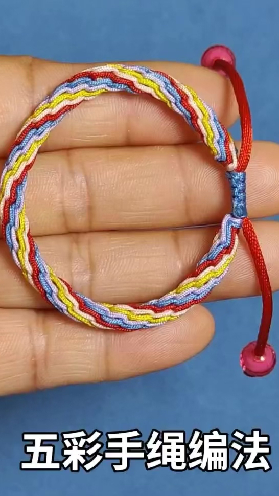 五彩手绳的编织教程