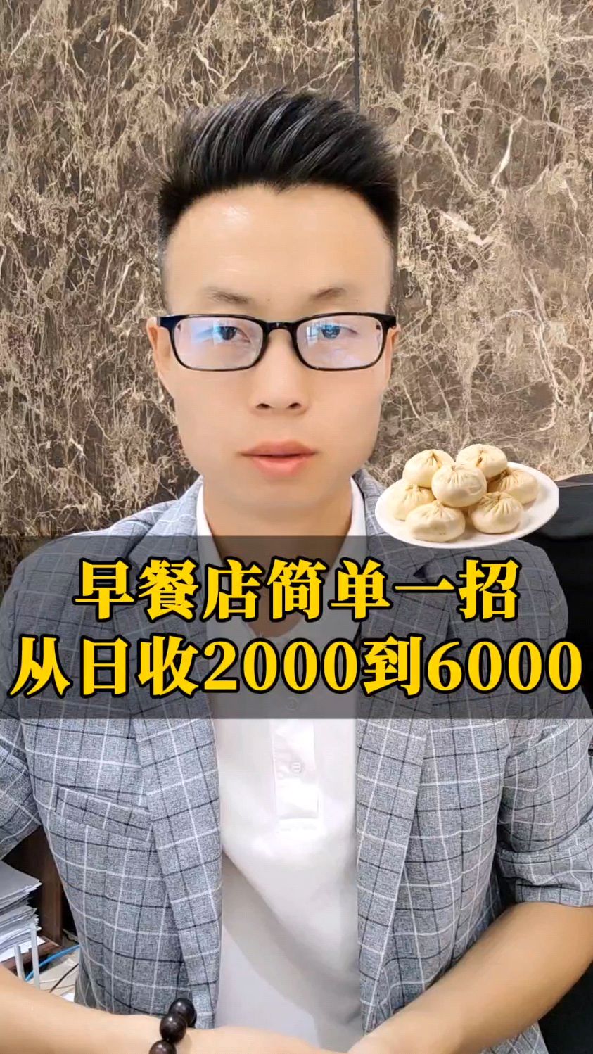 早餐店商业模式!
