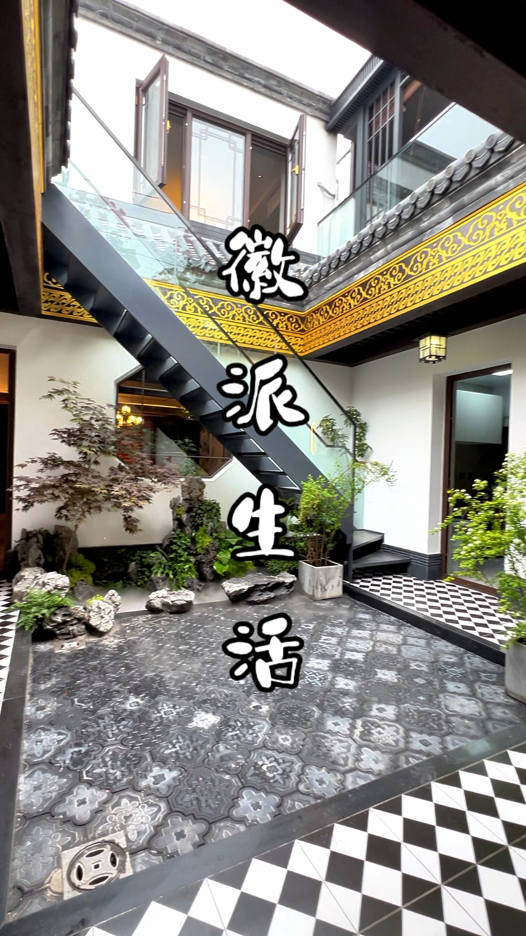 胡同里的徽派庭院