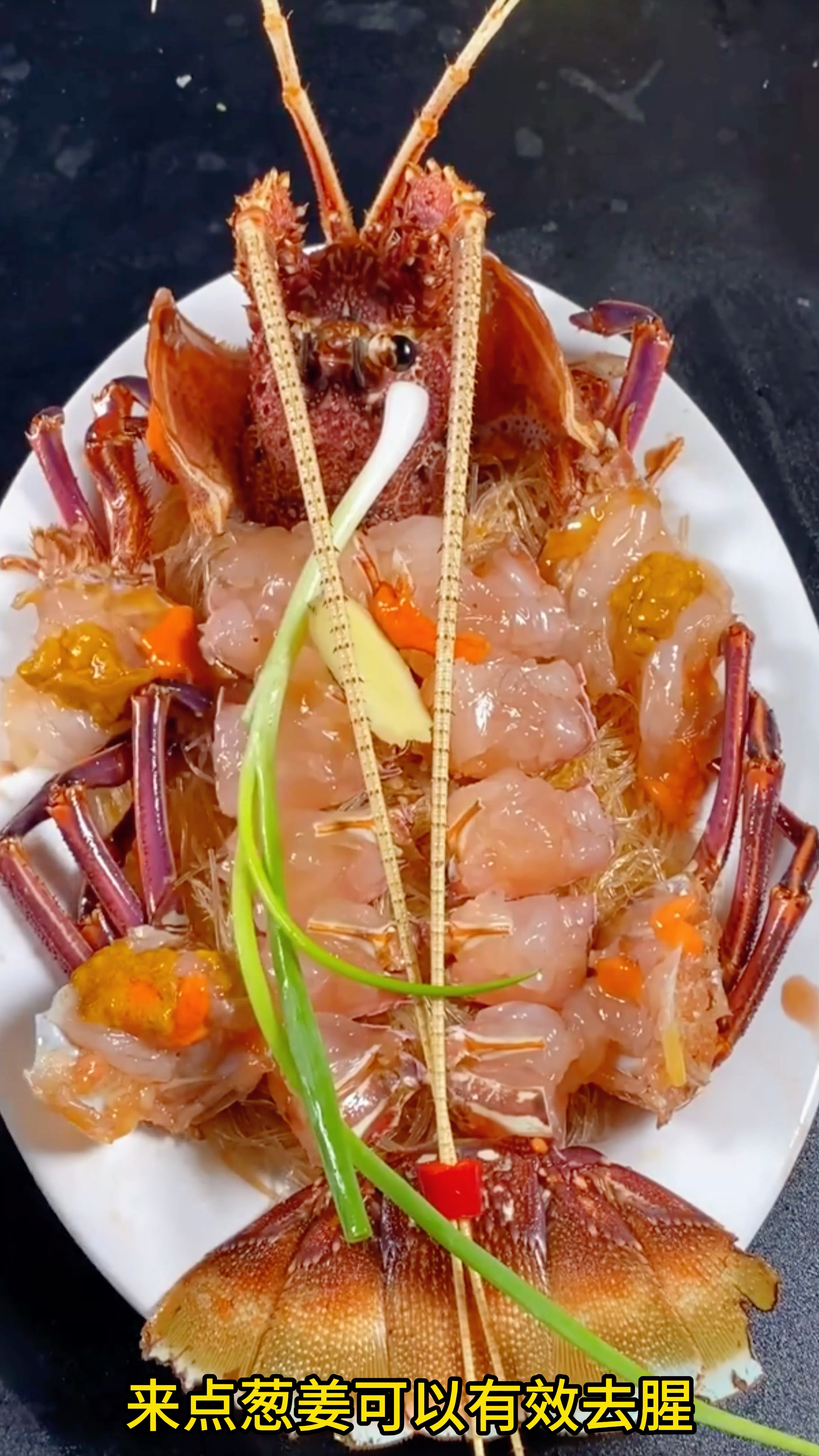 经典清蒸龙虾做法