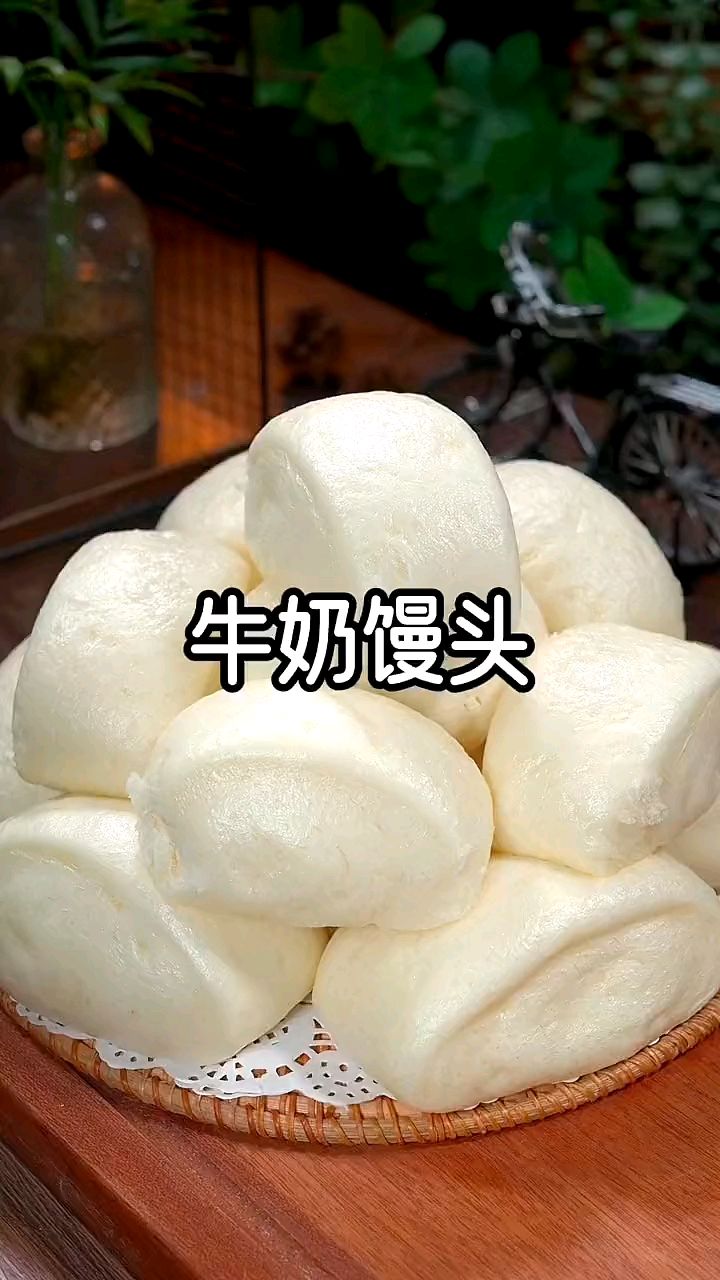 自己做的牛奶馒头比外面买的好吃太多了