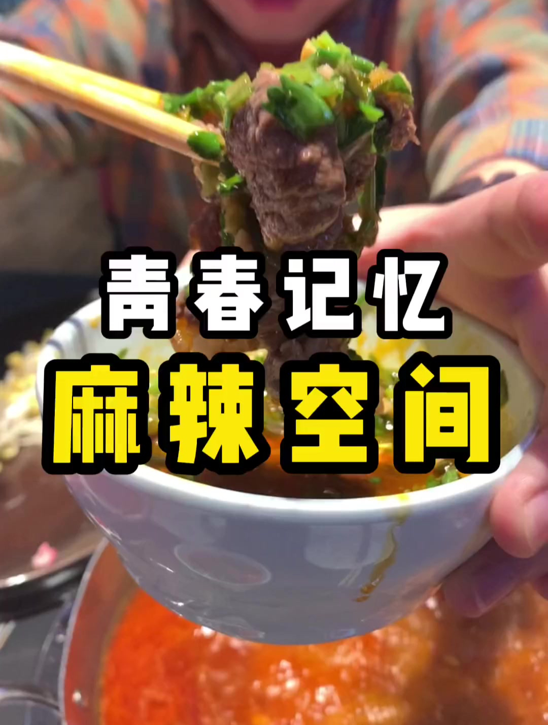 清汤锅底的火锅,味道独一份,一吃必犯鼻炎,我却吃了十年!