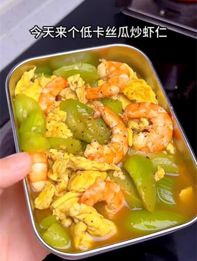 今天来个低卡丝瓜炒虾仁,好吃没负担!