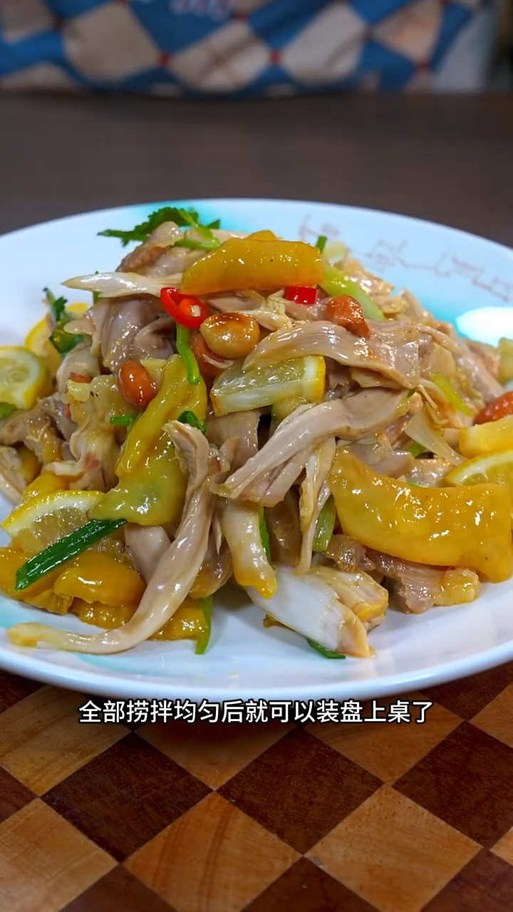 家里有鸡的,就像我这样做个柠檬手撕鸡,简直不要太好吃了。