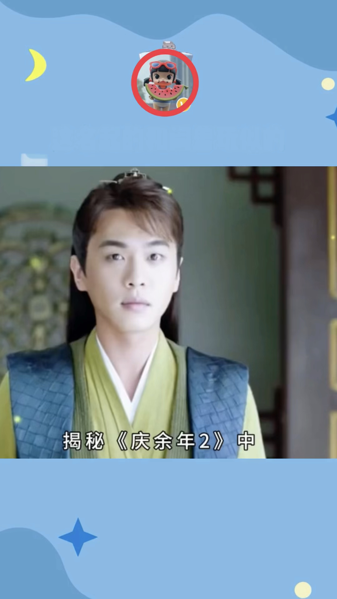 范闲4妻结局大揭秘:林婉儿为其生子,北齐皇帝成功借种!