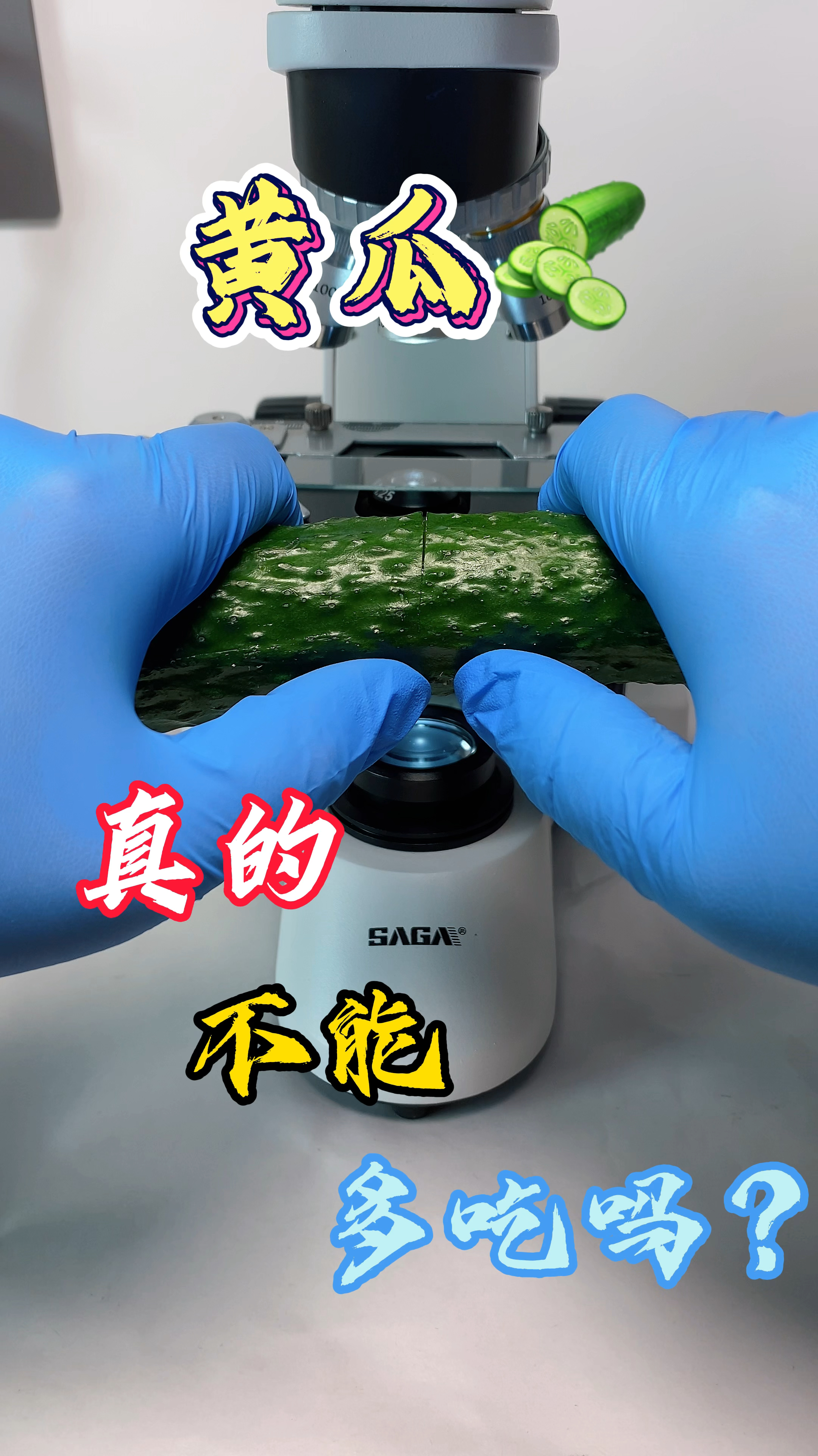 吃黄瓜能减肥吗?