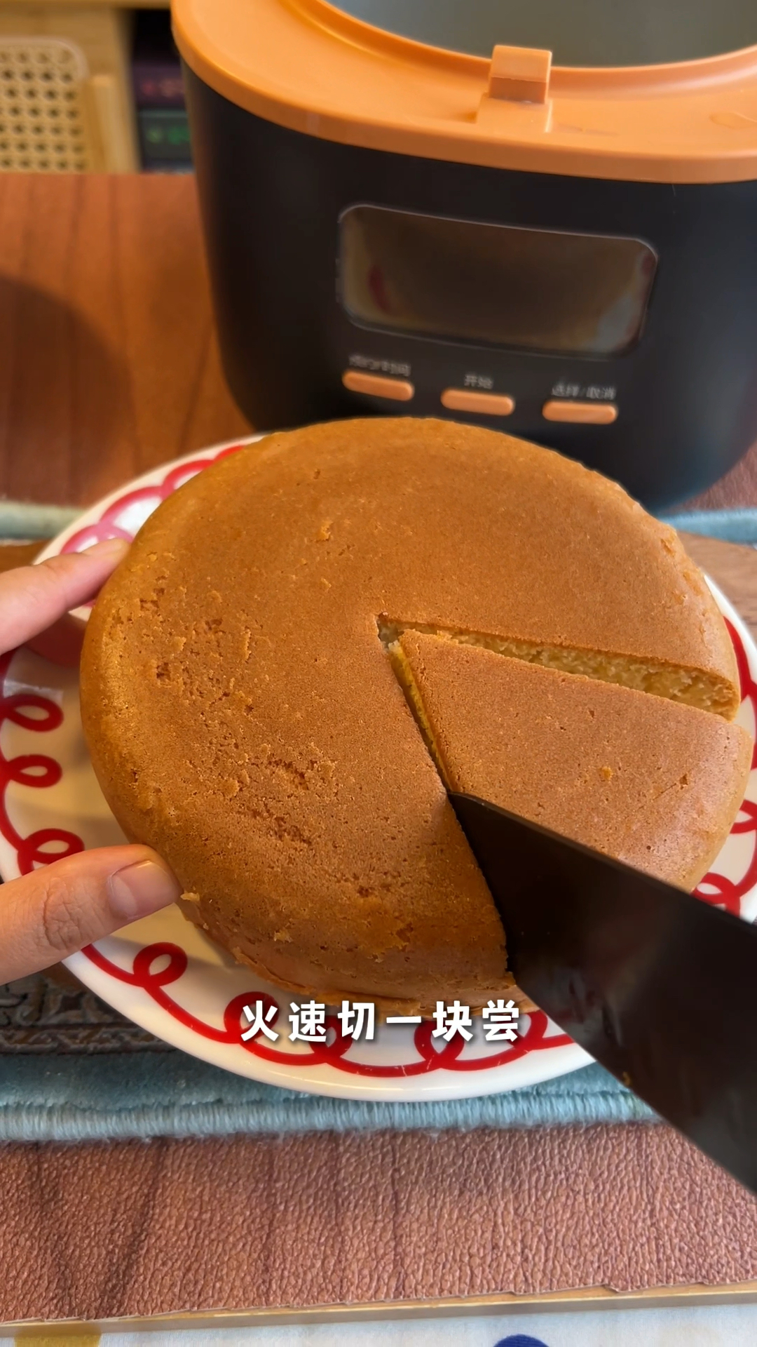 电饭煲煲出来的香草冰淇淋蛋糕