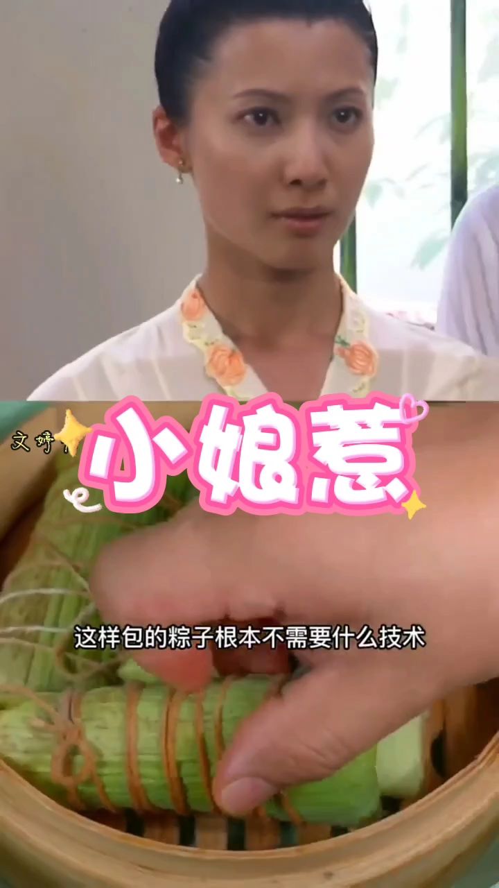 小娘惹菊香做香辣虾糯米卷