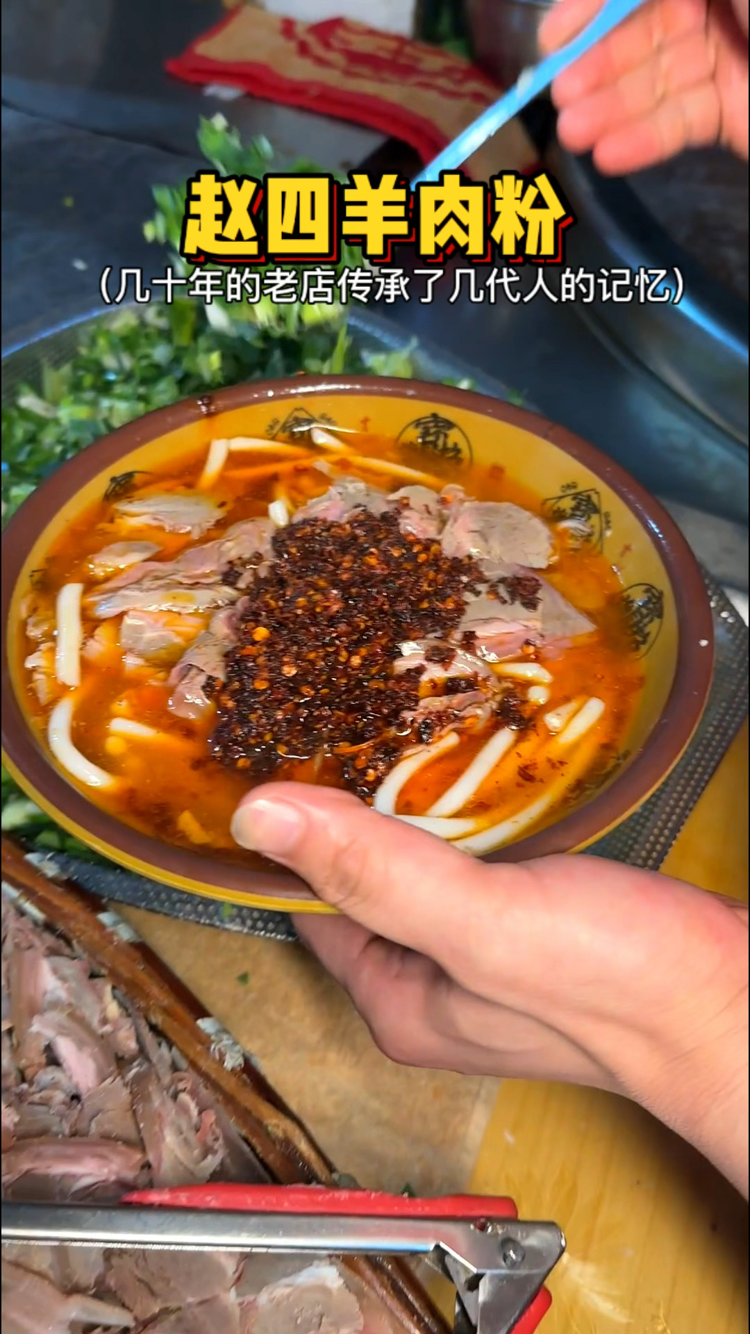 贵州15元羊肉粉,一碗下去四体通透n