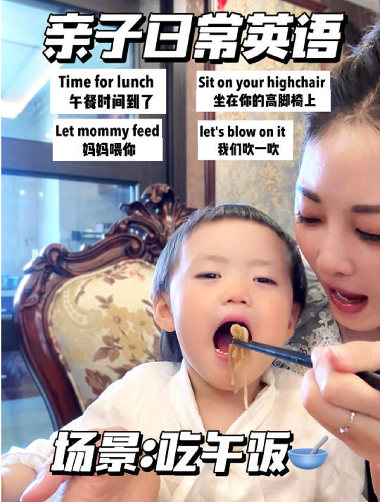 亲子英语187/吃午饭/ 用英语怎么说