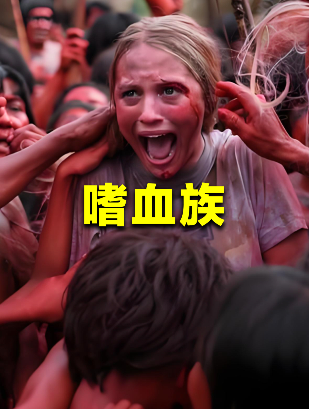 生活在沙漠的嗜血族,喜欢生饮鲜血,却从不杀生?