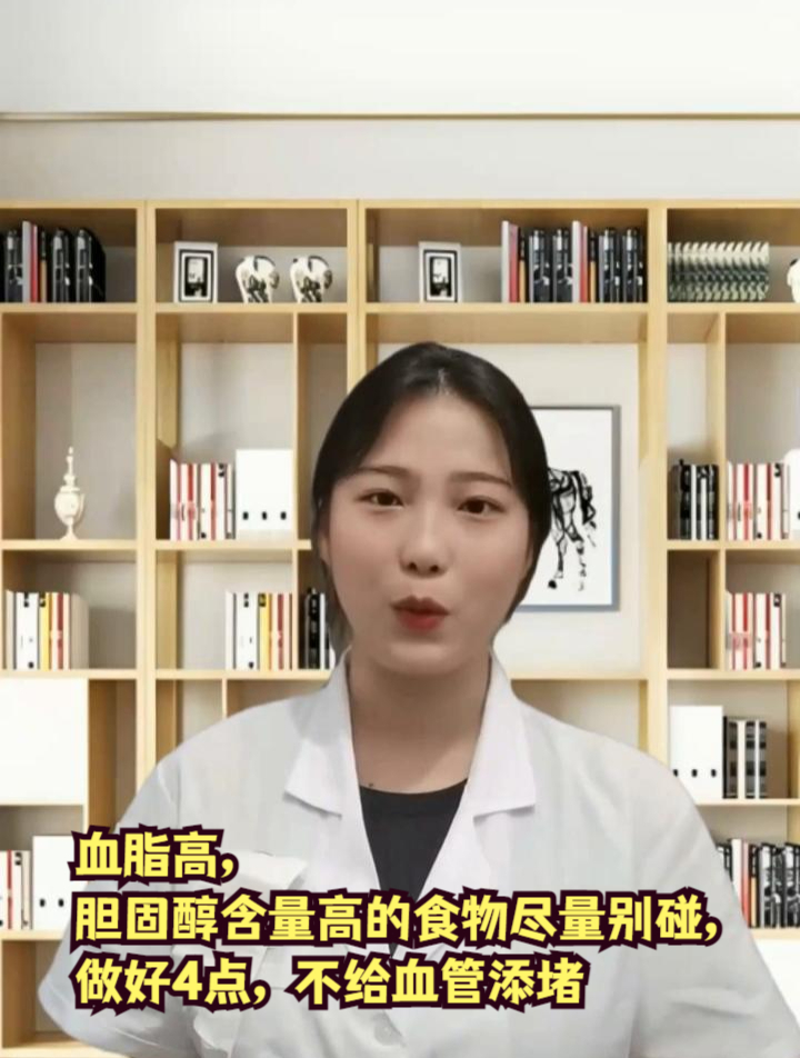 血脂高,胆固醇含量高的食物尽量别碰,做好4点,不给血管添堵