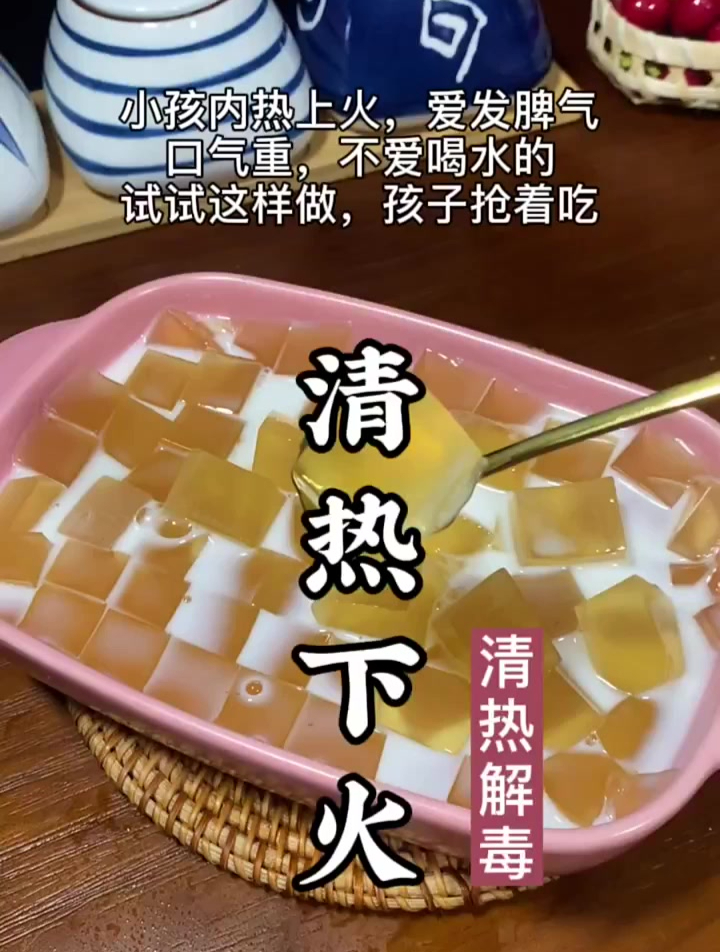 为你煲汤清热去火