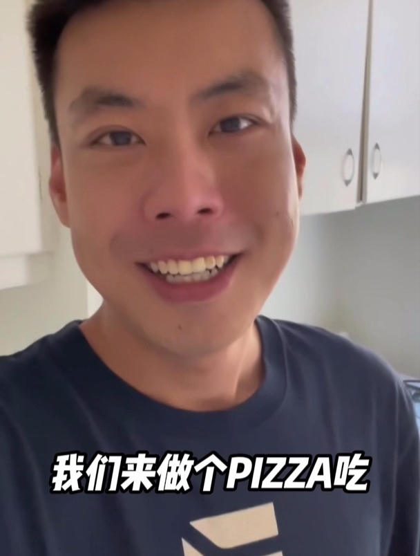 我们来做个pizza吃
