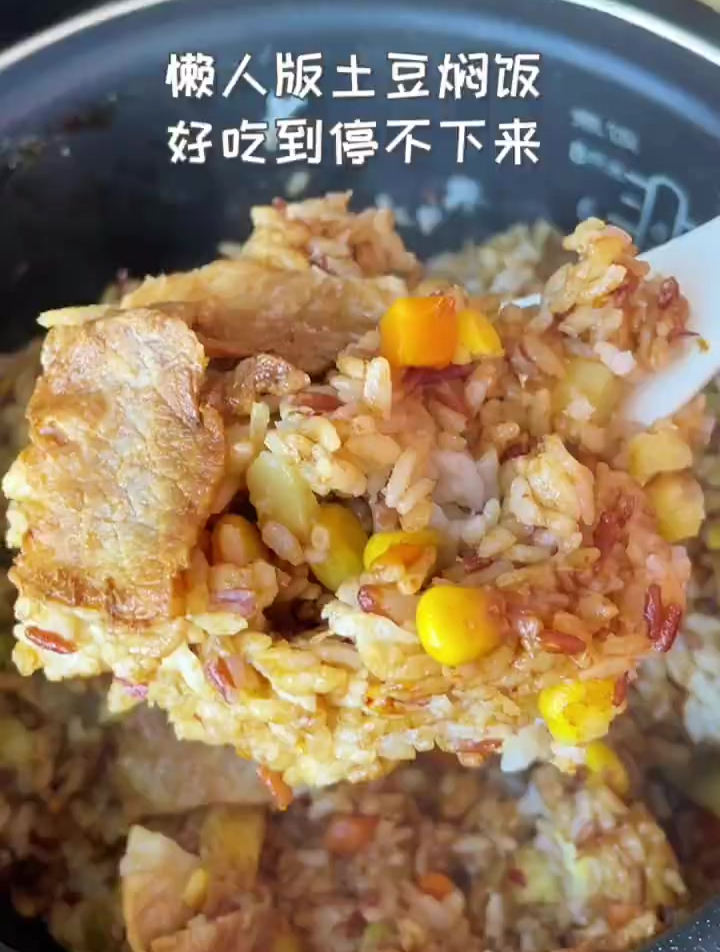 懒人版土豆焖饭,简单又美味,一个电饭煲搞定