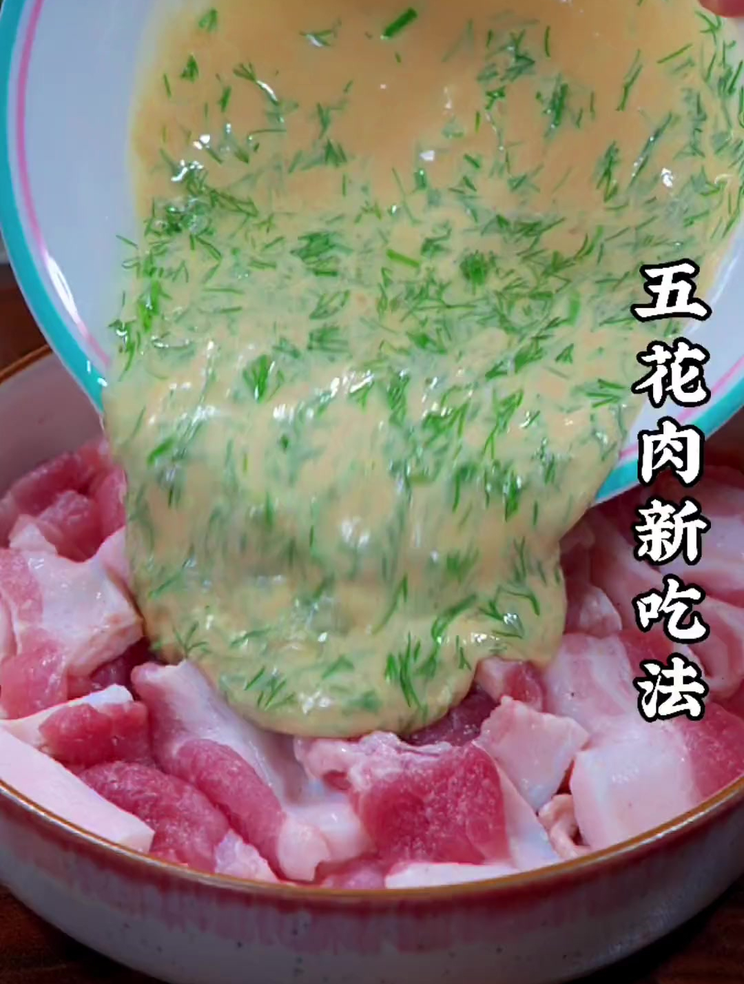 五花肉的新吃法脆皮五花肉