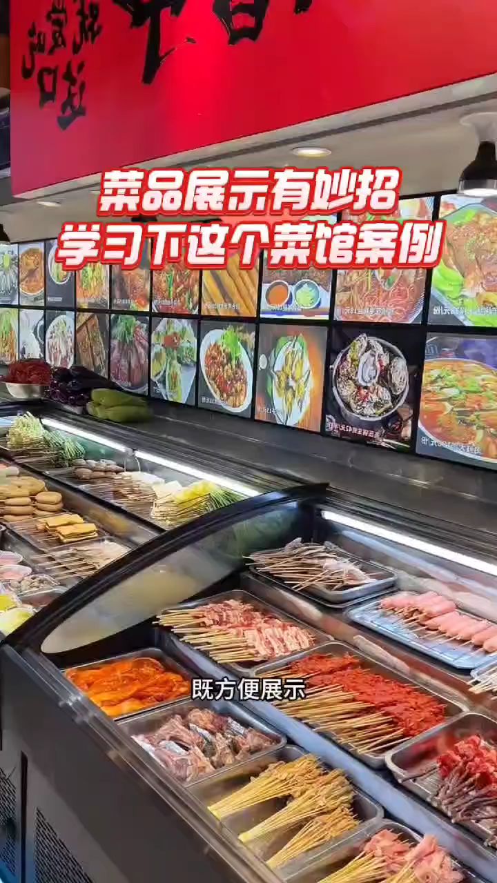 明档菜品冷藏展示柜