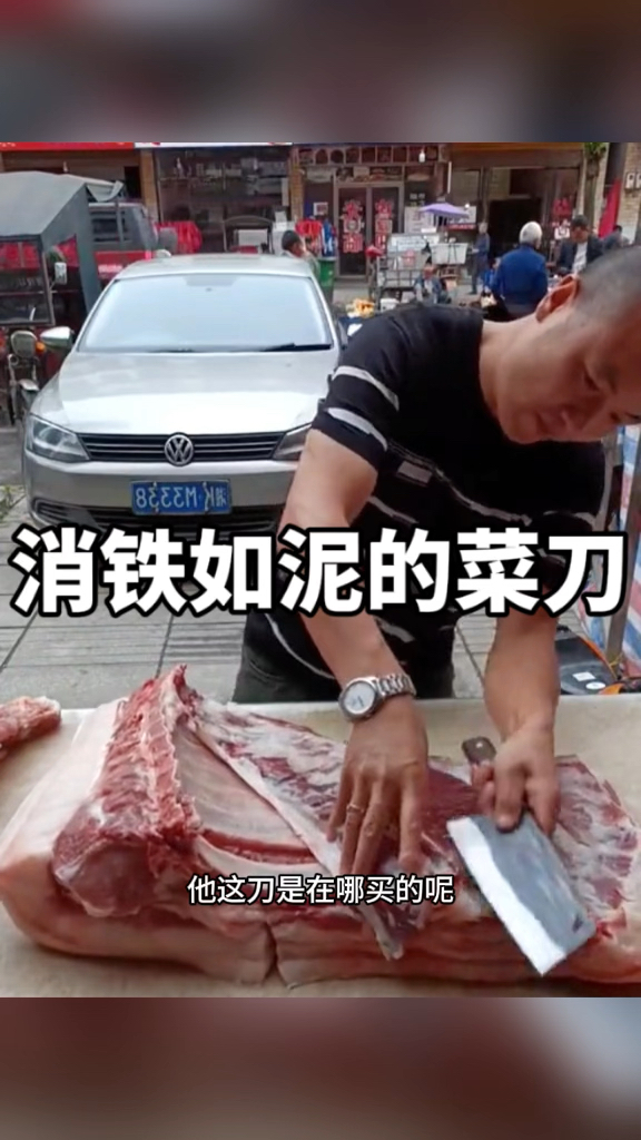 削铁如泥的菜刀,手法娴熟