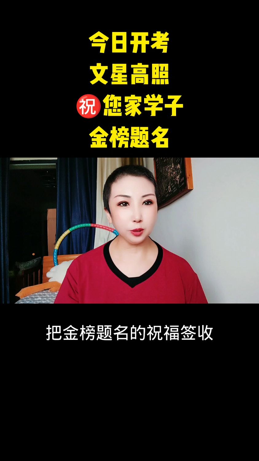 今日高考第一天,祝愿您家的孩子鱼跃龙门金榜题名2024高考加油