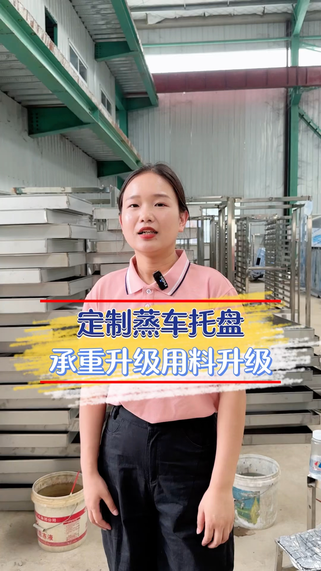 定制蒸车托盘,承重升级用料升级