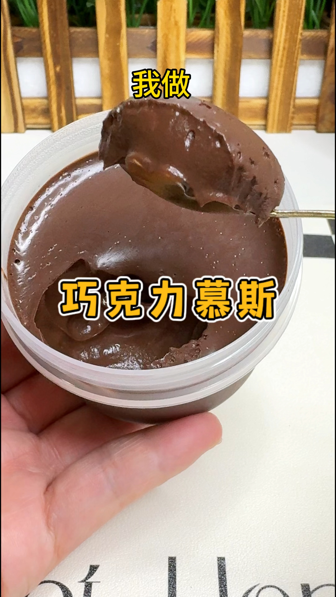 超简单的巧克力小甜品做法