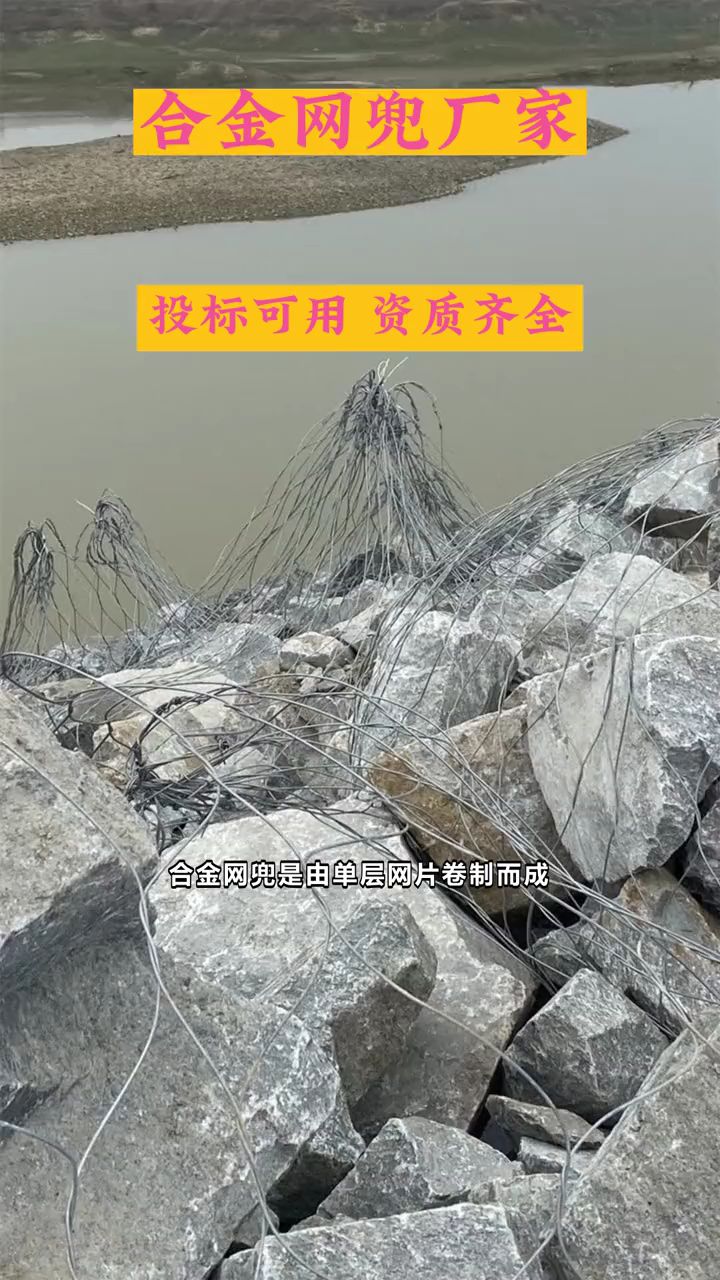 合金网兜材质 合金网兜厂家 防汛物资储备专用