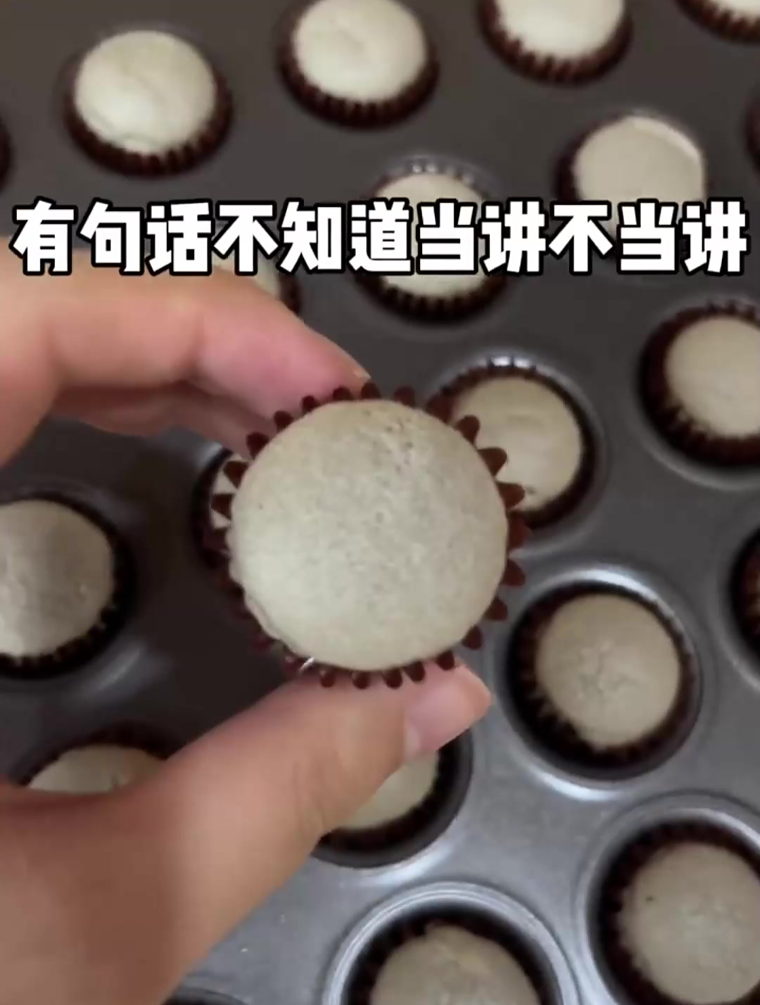 普通妈妈版黑芝麻mini蛋糕,真的巨巨巨好吃