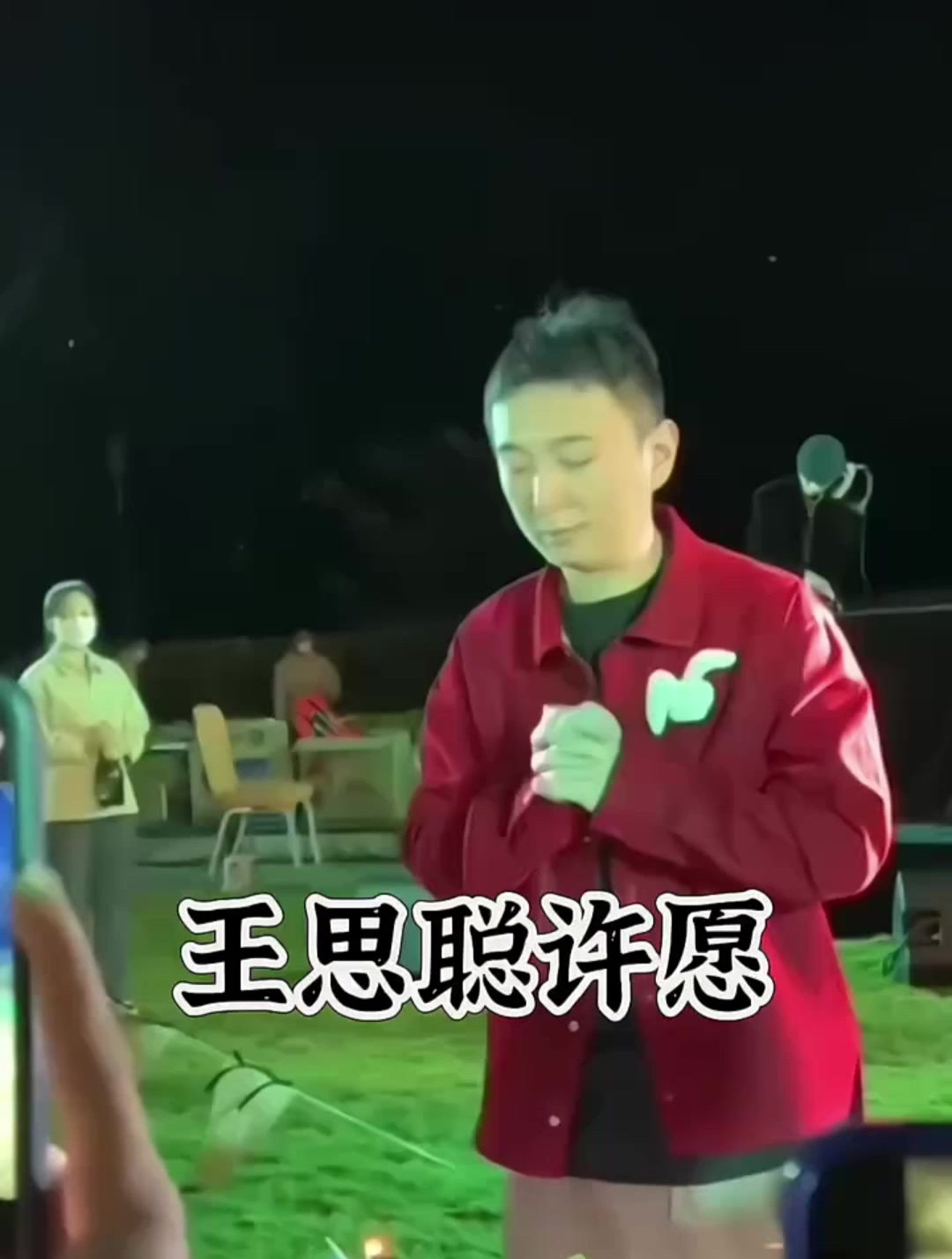 注意看,这是王思聪生日现场,你觉得王大公子此刻在许什么愿望呢
