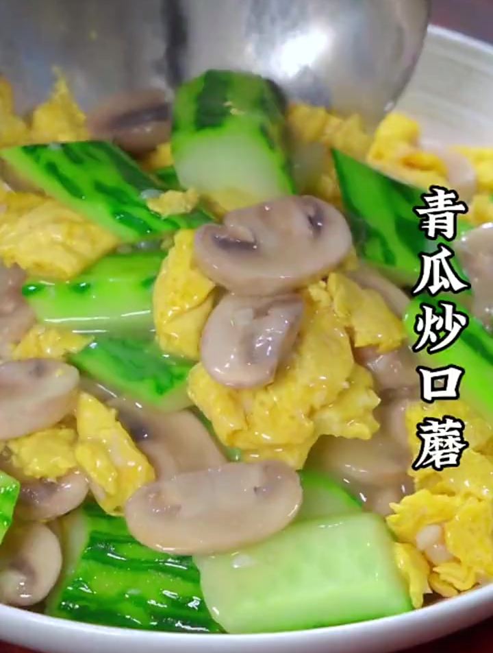 家常素菜之青瓜炒口蘑