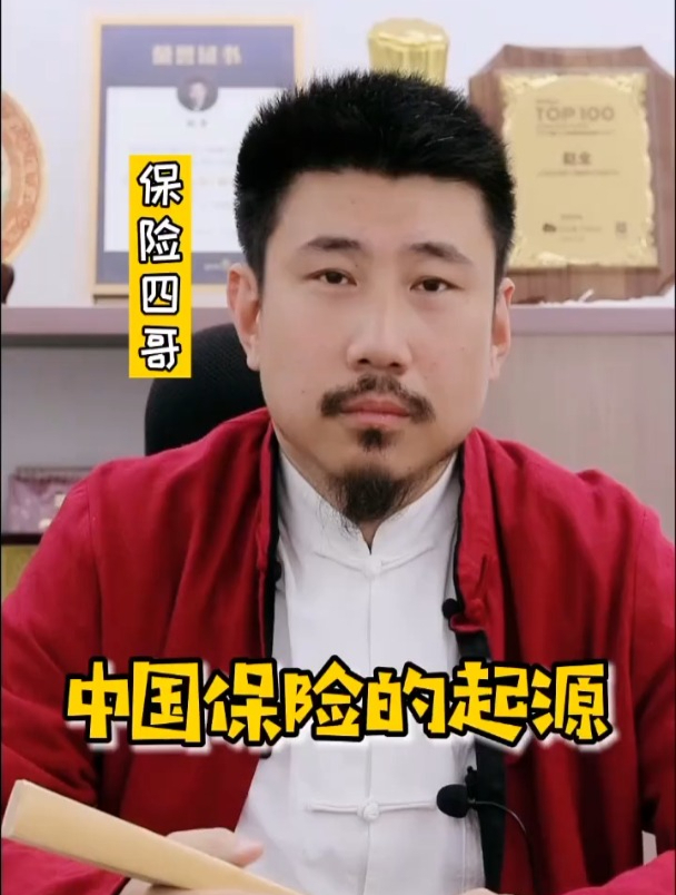 中国保险的起源竟然还和李鸿章李大爷有关?