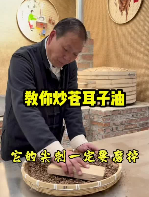 今天教大家炒制苍耳子油,一定要加入香油然后浸泡24个小时