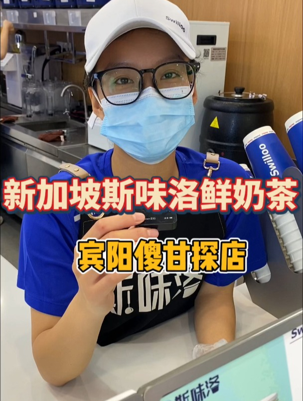 宾阳傻甘探店 新加坡奶茶斯味洛也开到宾阳啦,牛油果甘露绝绝子