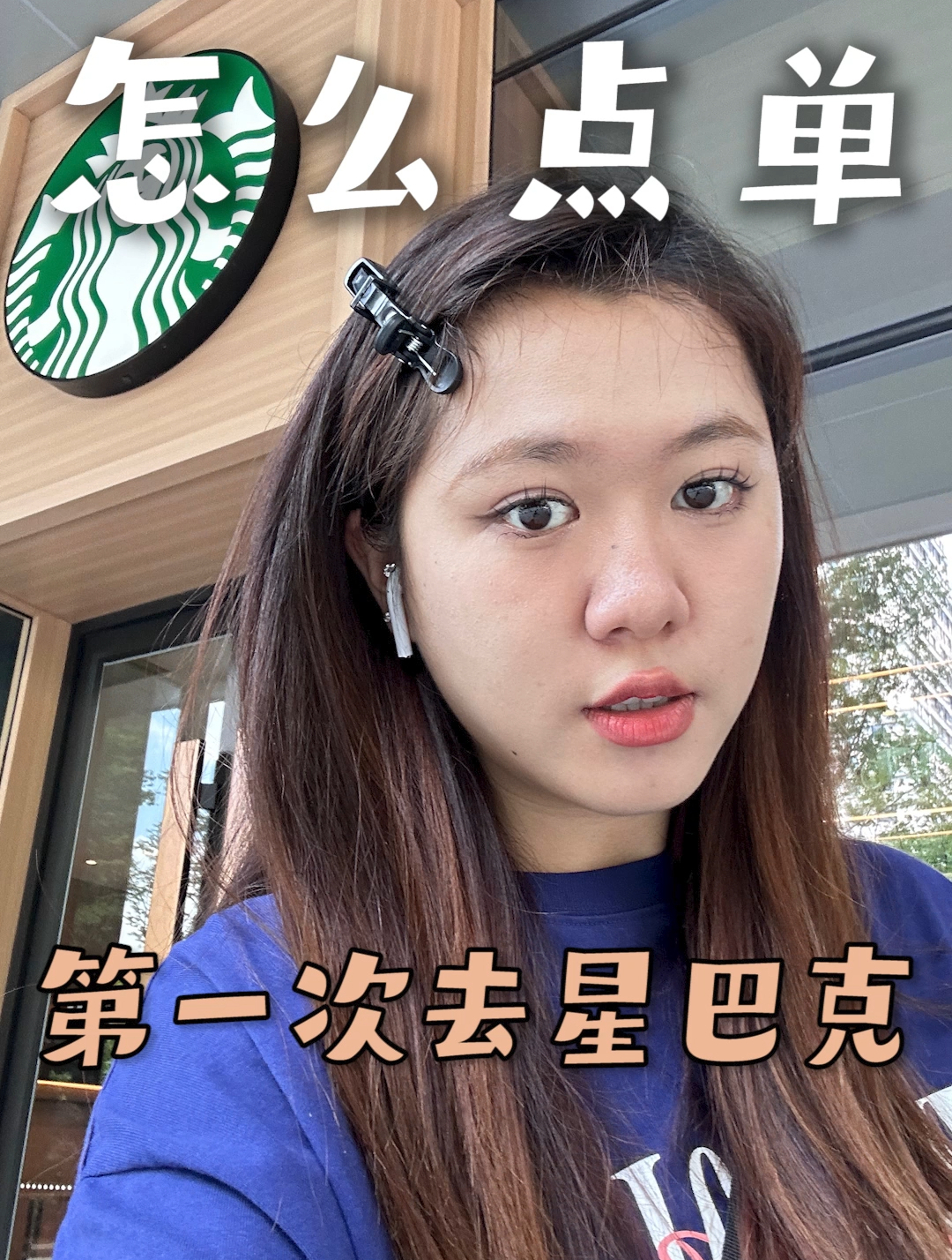 第一次去星巴克别紧张,就是一家普通的咖啡店
