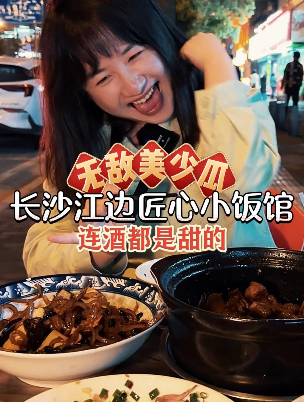 一个小饭店两个菜单,去了两次才吃到!