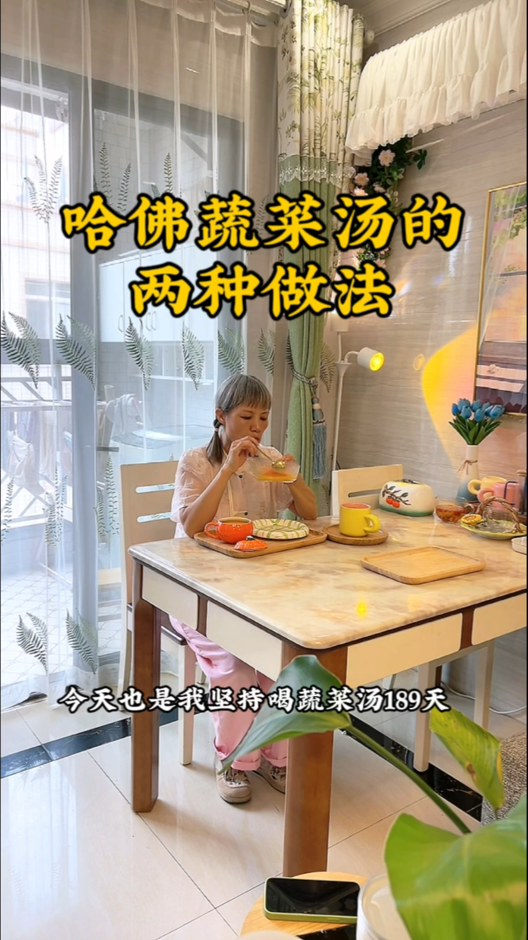 蔬菜汤的两种做法分享