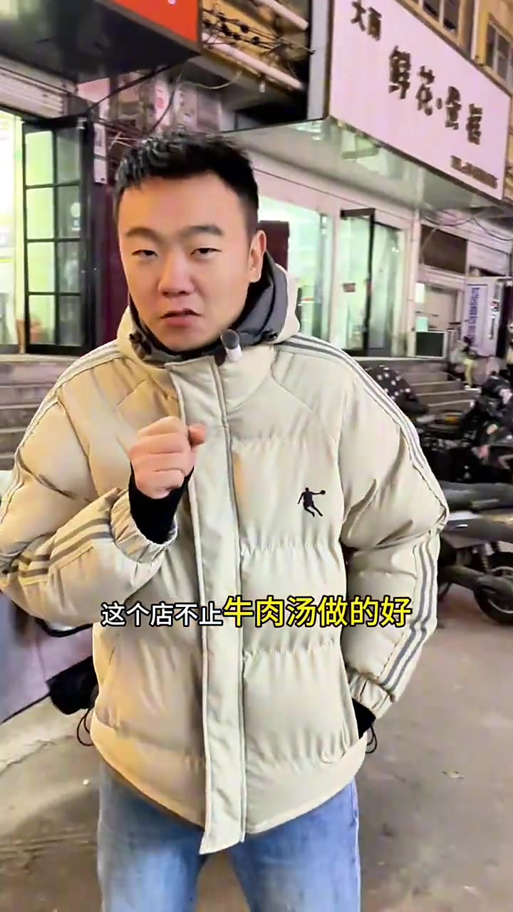 这么冷的天,怎么少得了牛肉汤