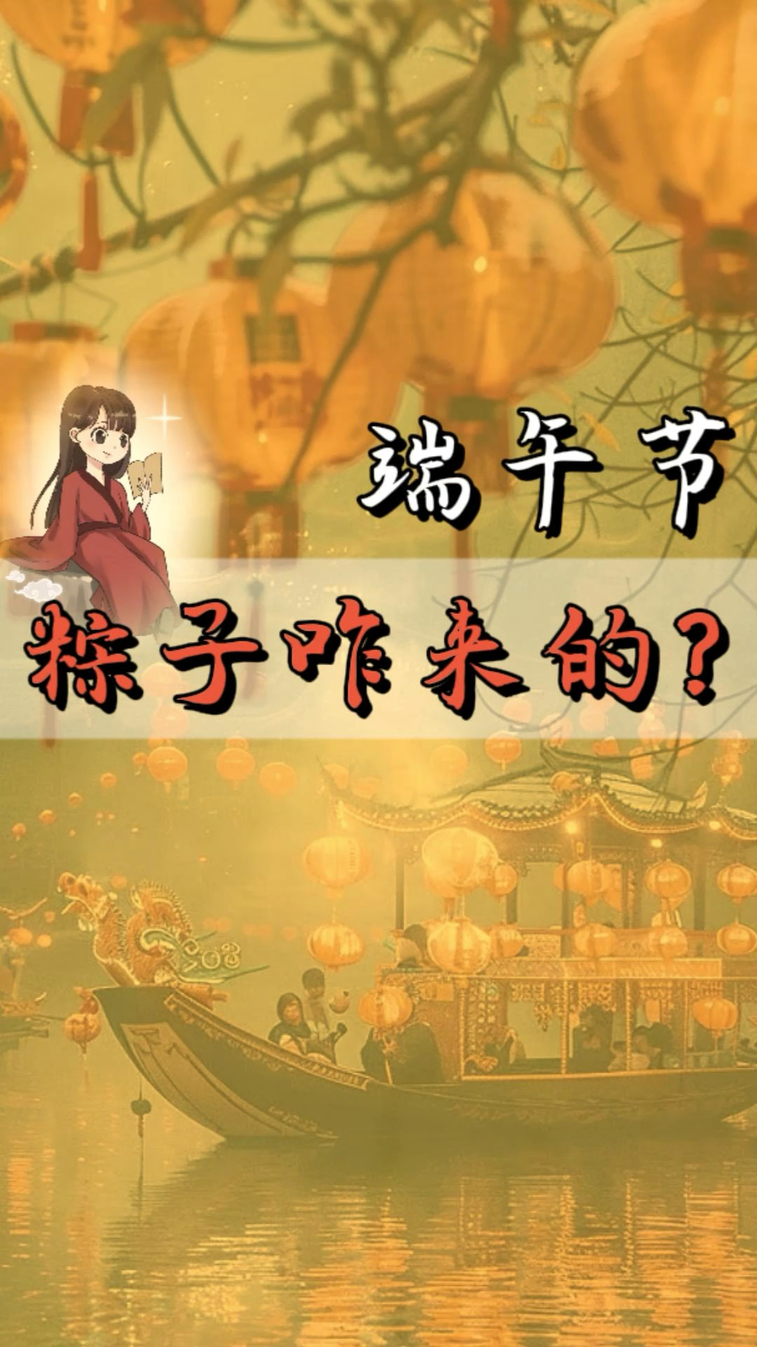 端午节哥们吃甜粽子还是咸粽子?