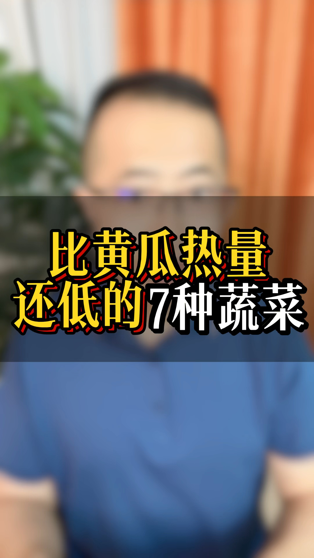 比黄瓜热量还低的7种蔬菜