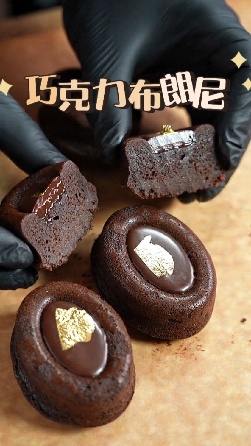 简单做个丝滑浓郁的巧克力布朗尼,真的很简单!