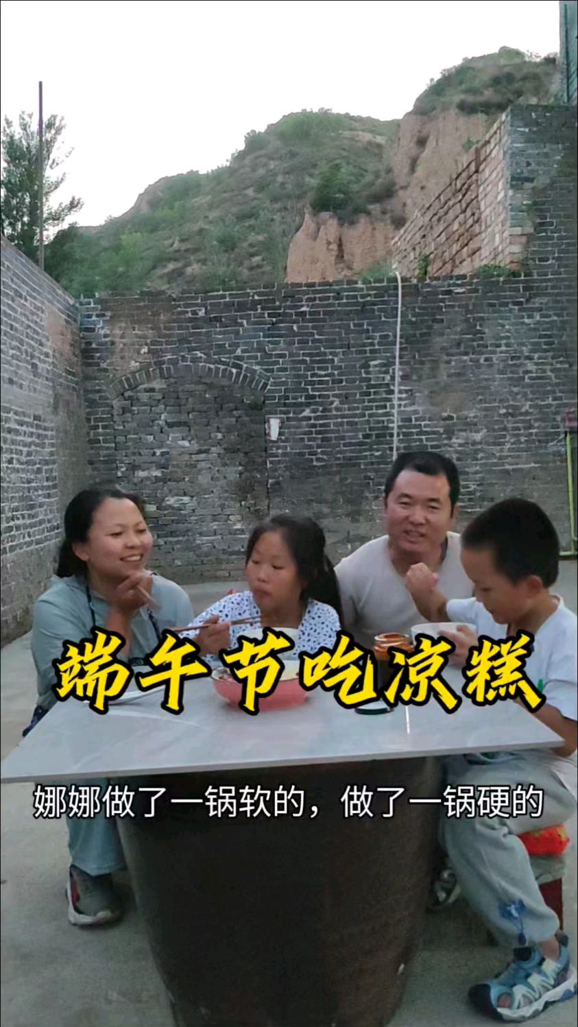 端午节“吃凉糕”,大黄米“软溜溜”,真好吃