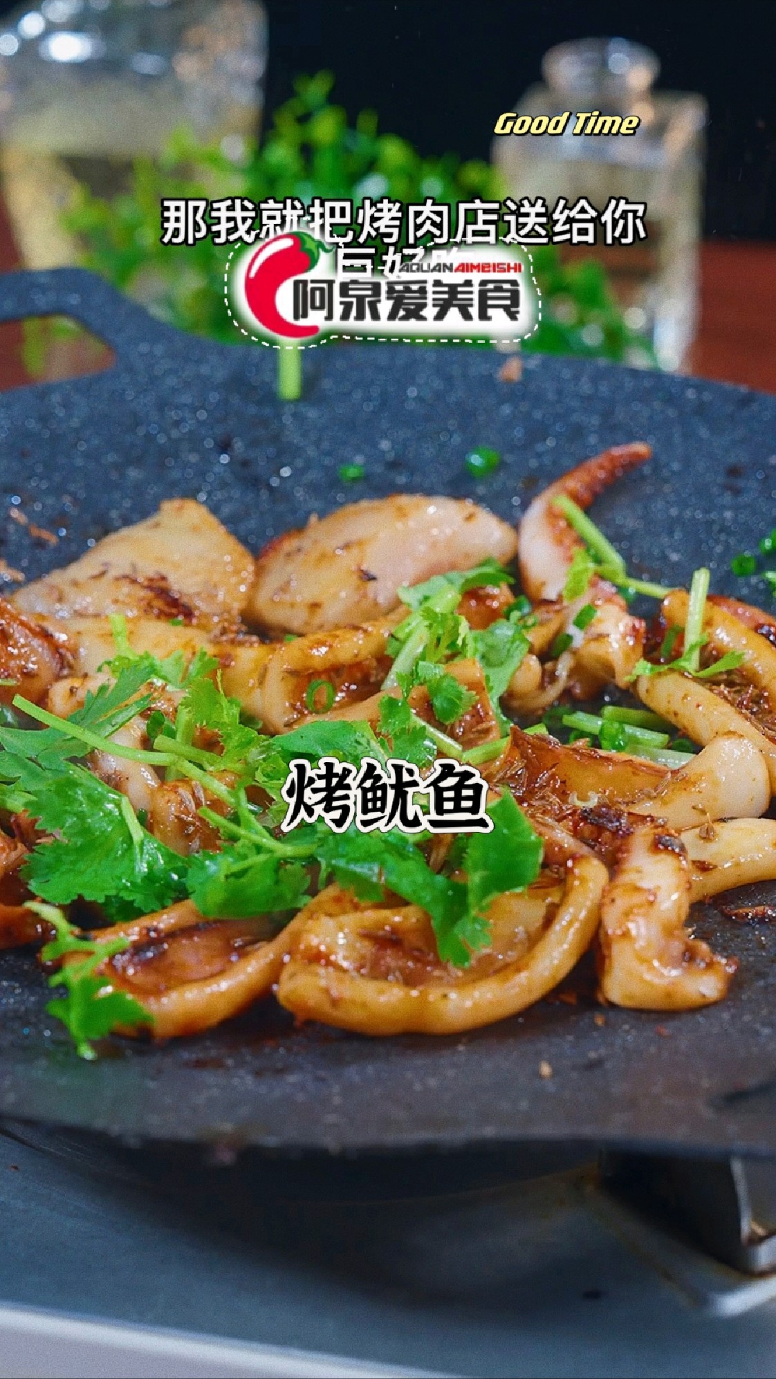 烤肉店里鱿鱼腌制方法,学会了在家就能做出烤肉店一样好吃的烤鱿鱼