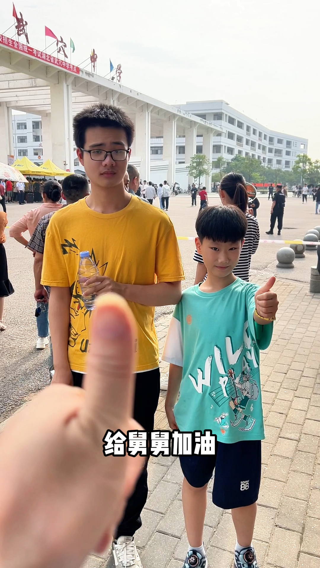 回外婆家给舅舅加油啦!