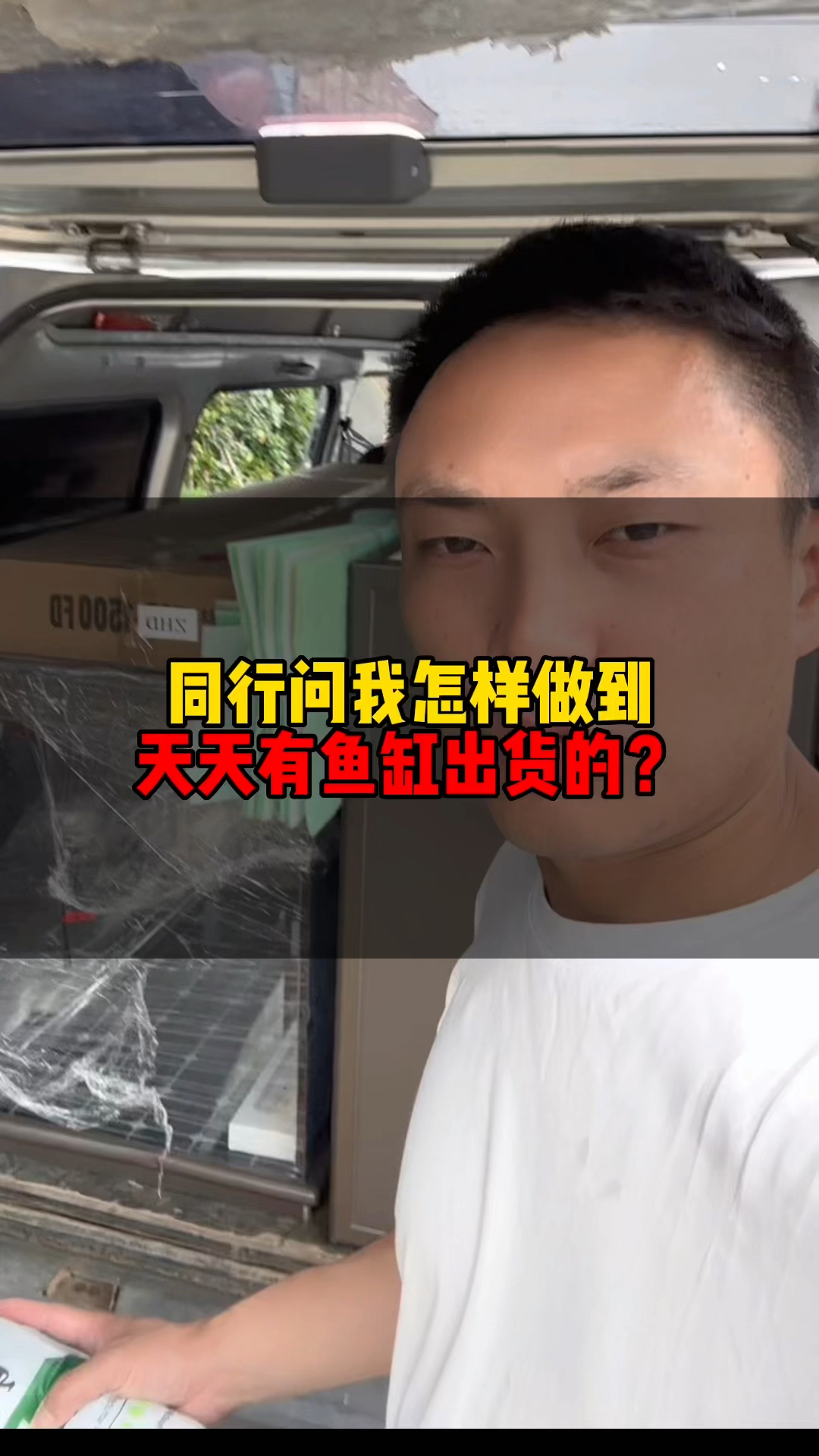 又来北仑小港给粉丝鱼友安装加水调试鱼缸养鱼,我不是最优秀的,但一定是用心的水族人
