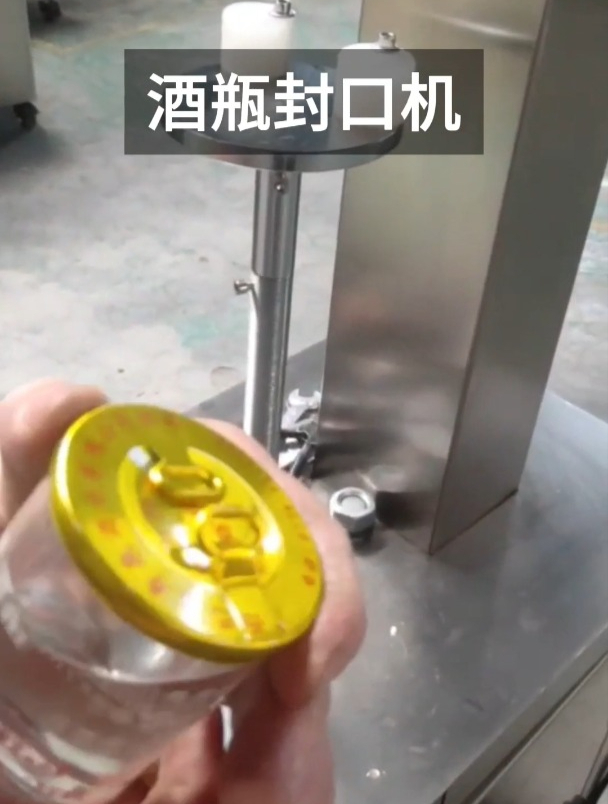 易拉环铝罐酒瓶封口机半自动奶茶饮料塑料罐封罐机玻璃胶封口设备
