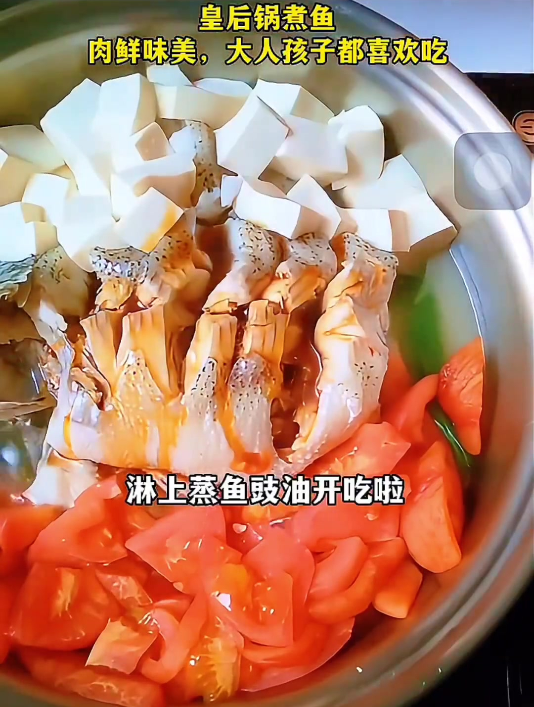 用皇后锅做一个无水煮鱼