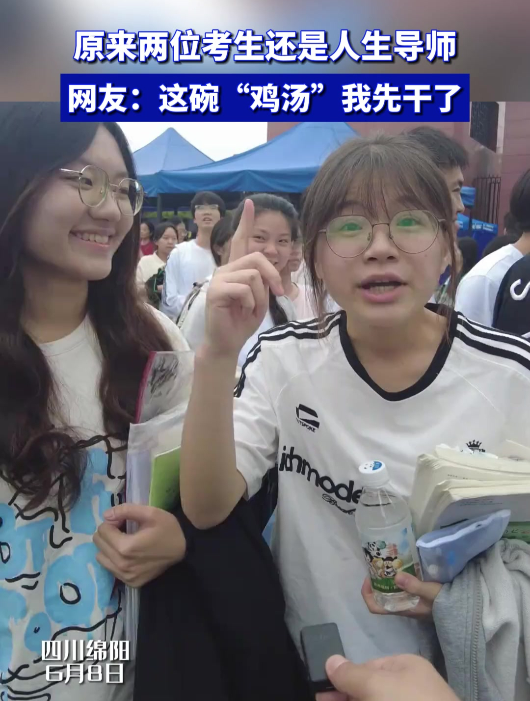 原来两位考生还是人生导师,网友:这碗“鸡汤”我先干了
