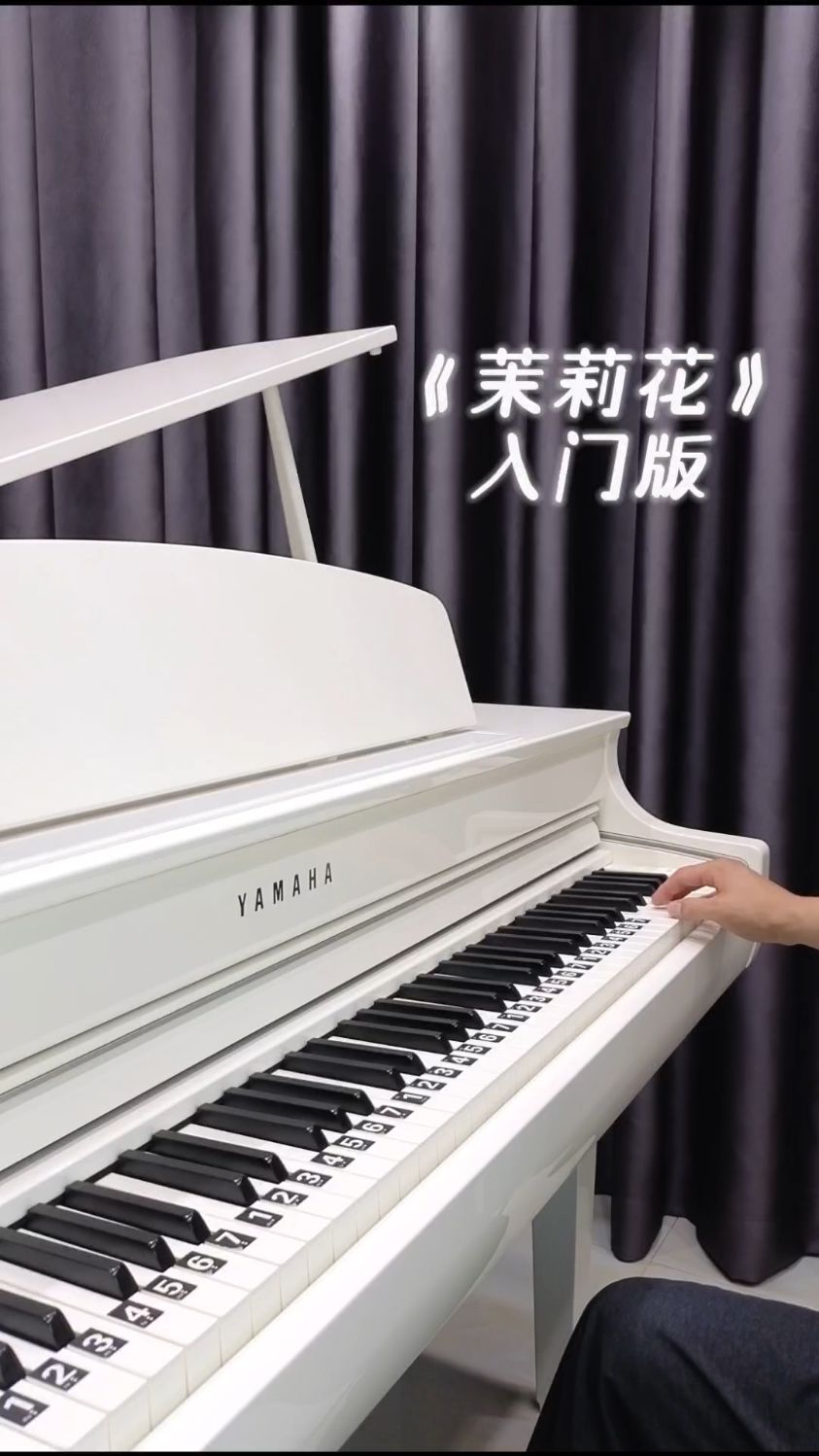 《茉莉花》简单双手简谱钢琴教学
